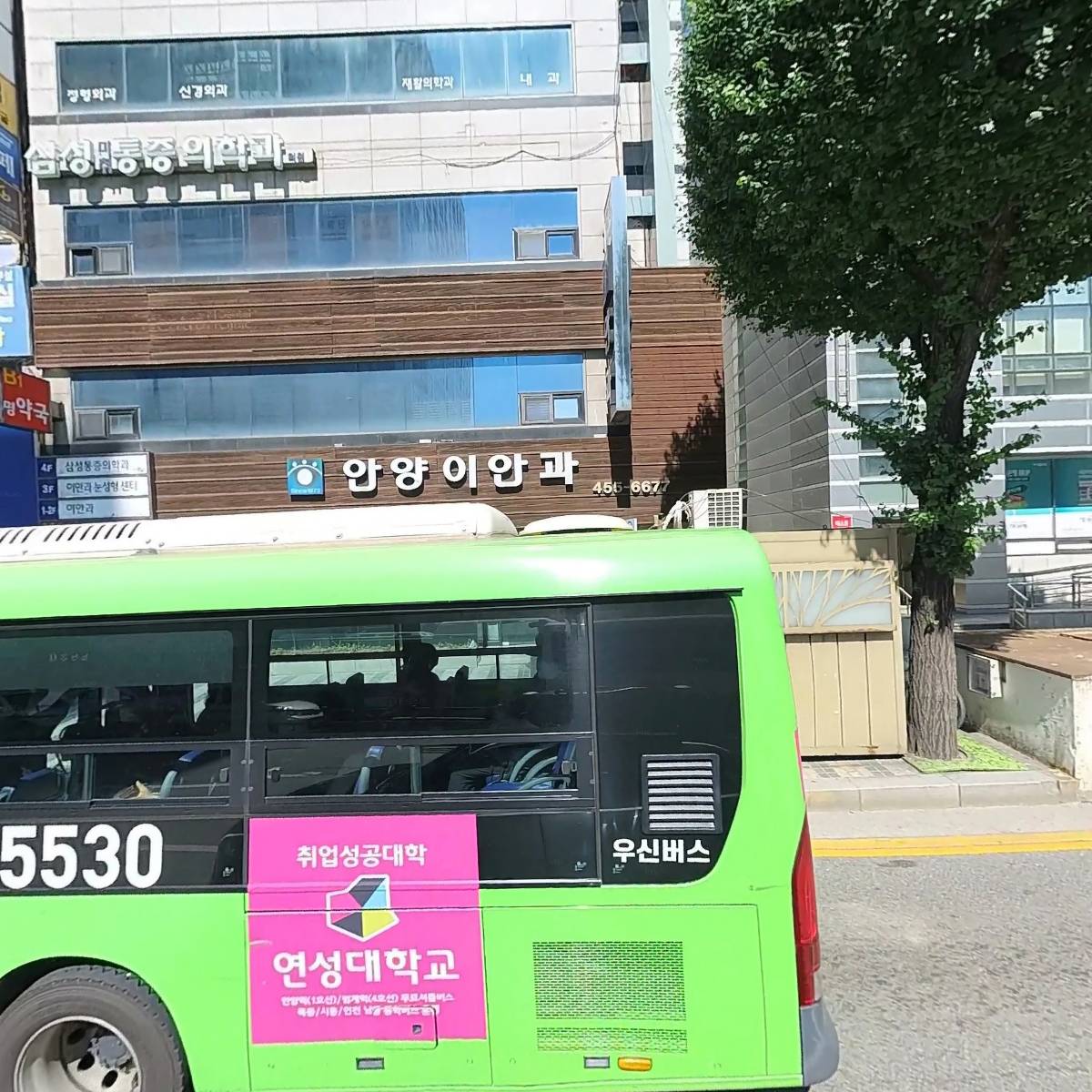 명약국