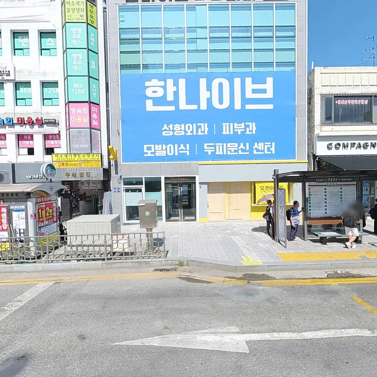 하이약국