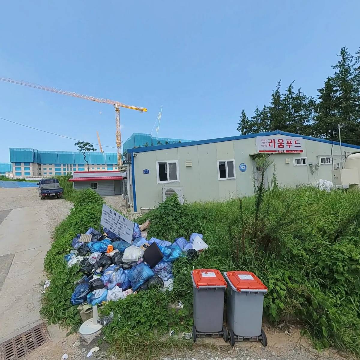 라움푸드