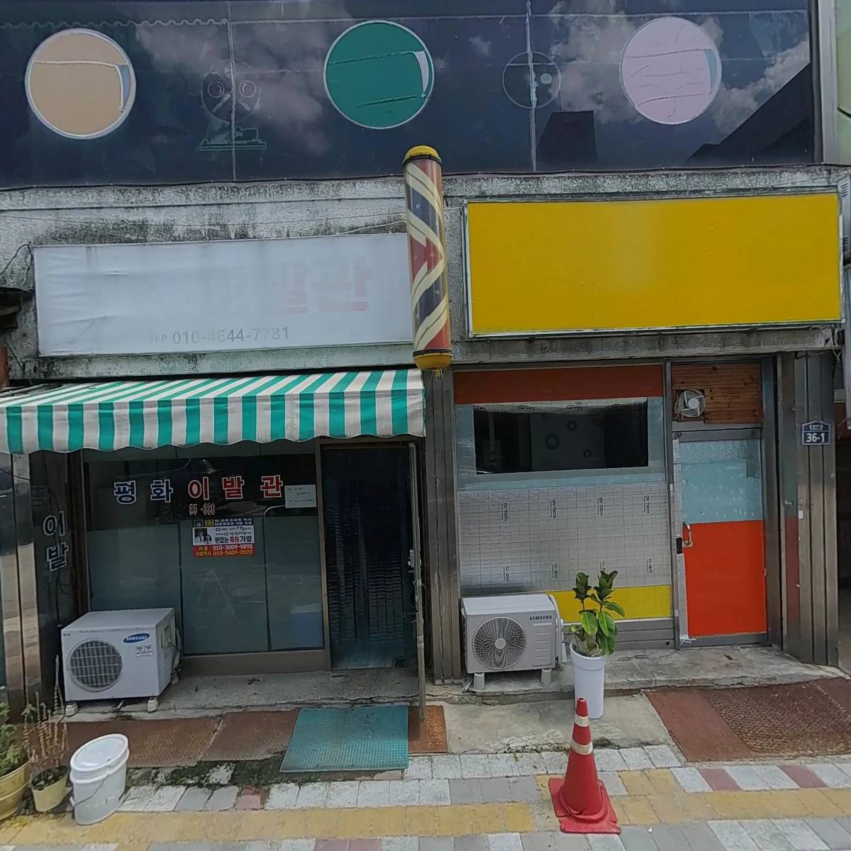 노인요양시설참사랑실버요양원