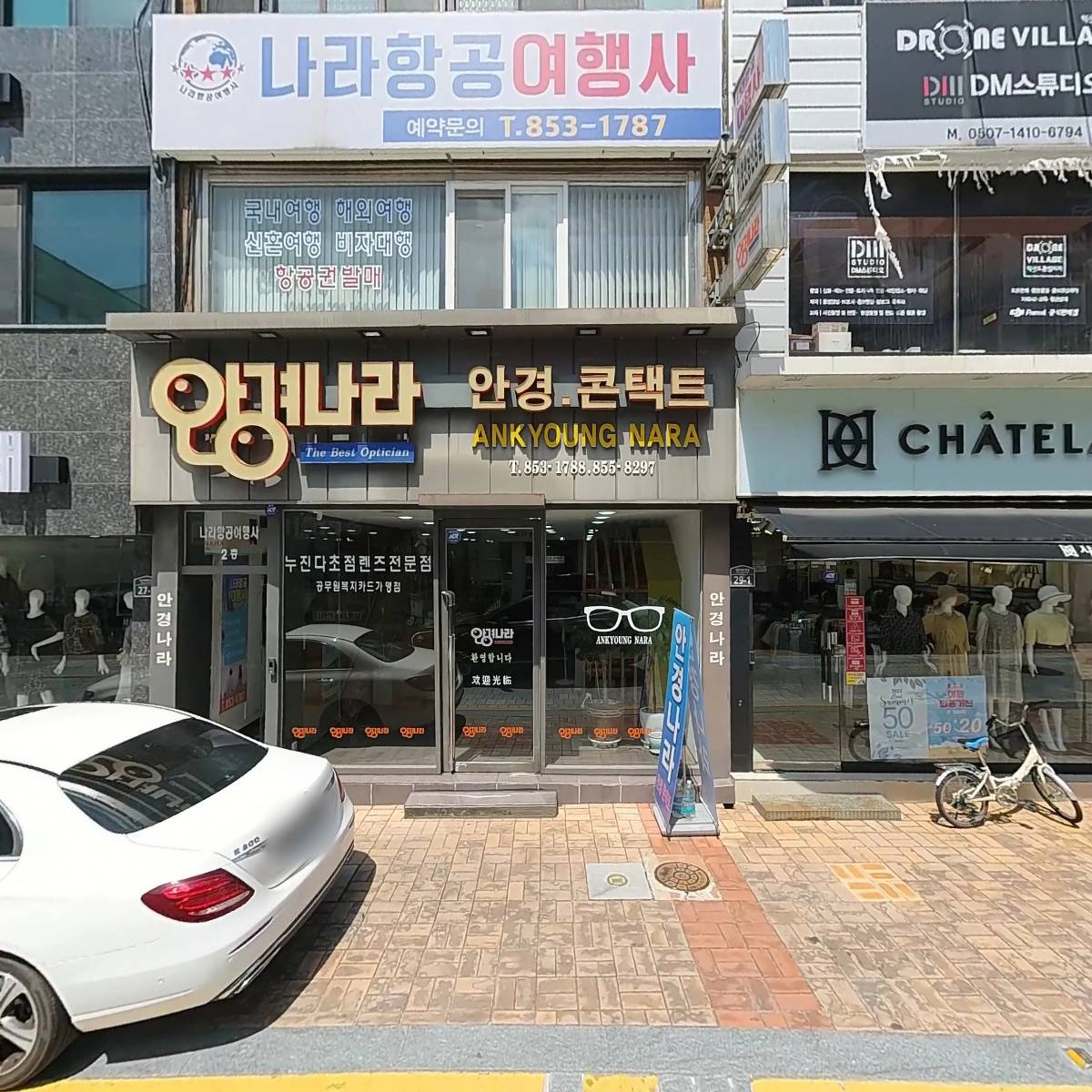 （재）원불교역전보화당