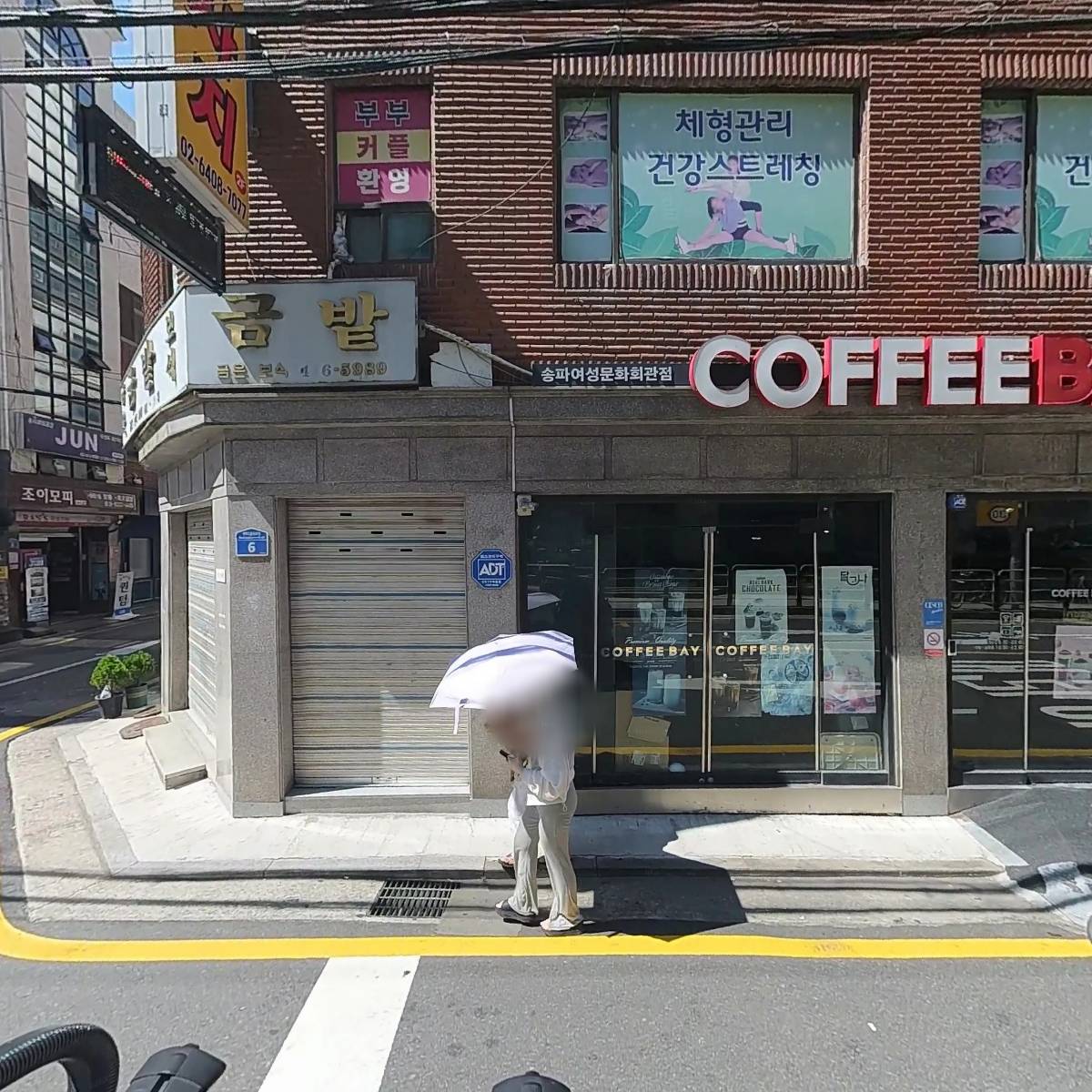 그린니들(Greenneedle)