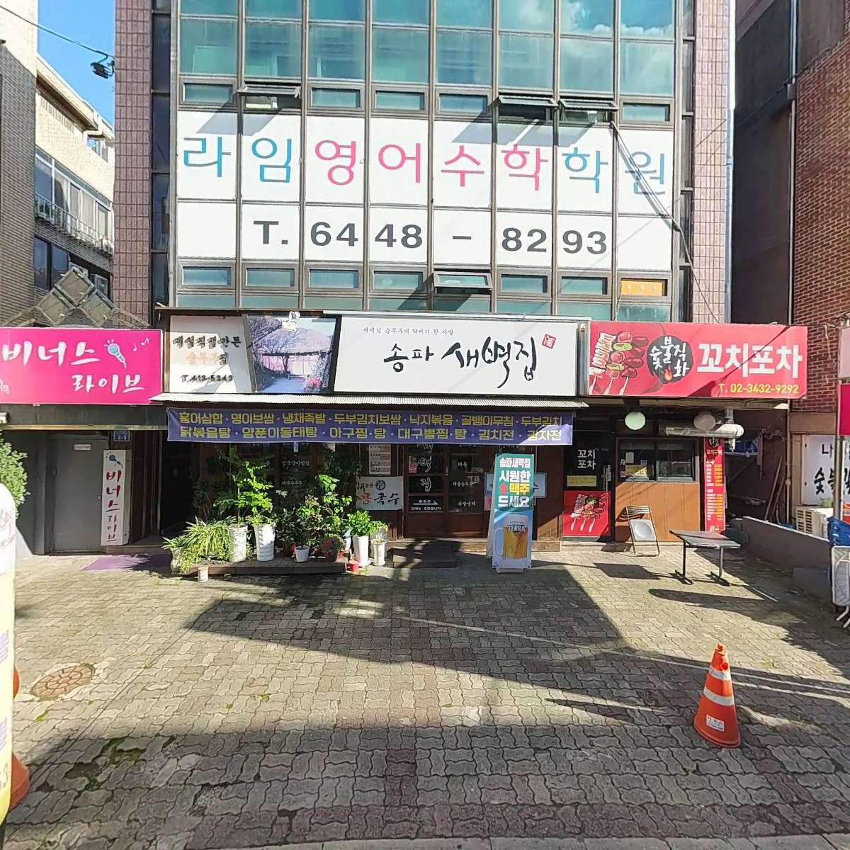 승승수학보습학원