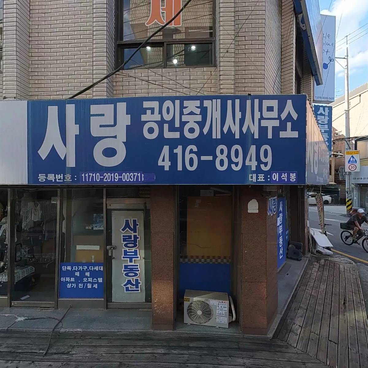 백채석촌역점