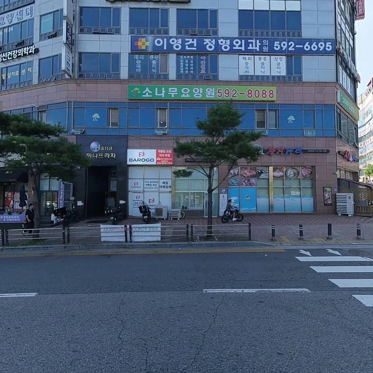 주소현세무회계사무소