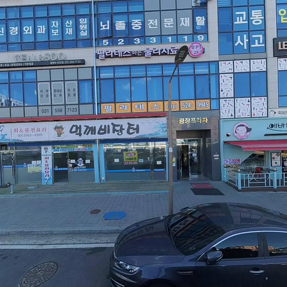 에바돈가츠 도농점