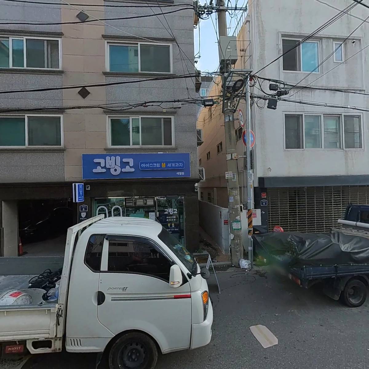 민병록외1인