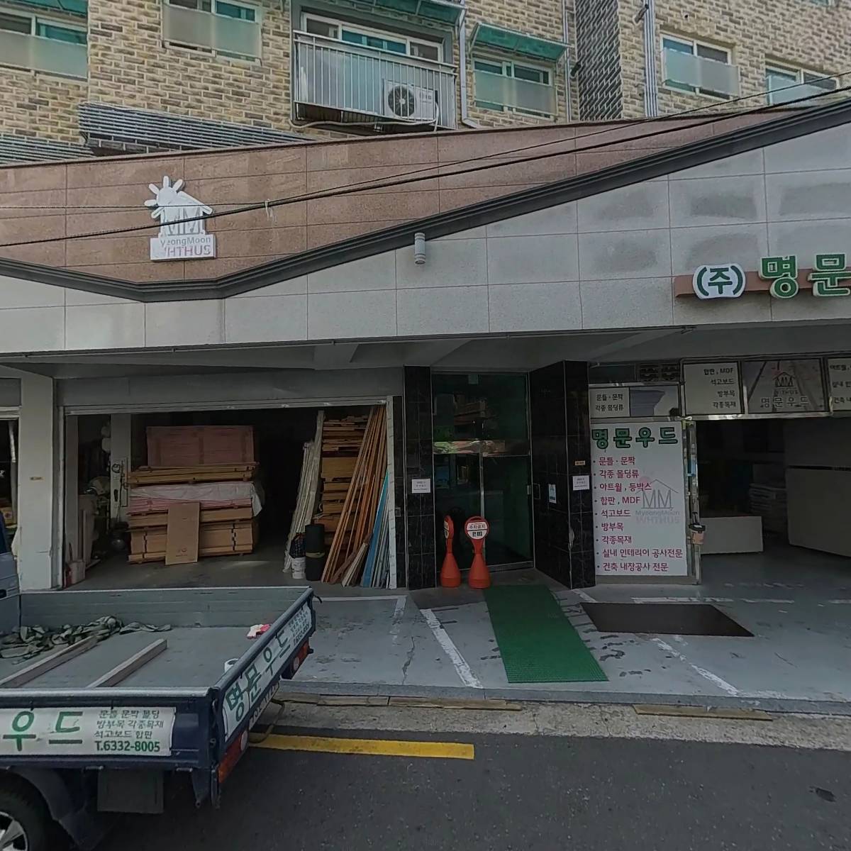 주식회사 명문위더스