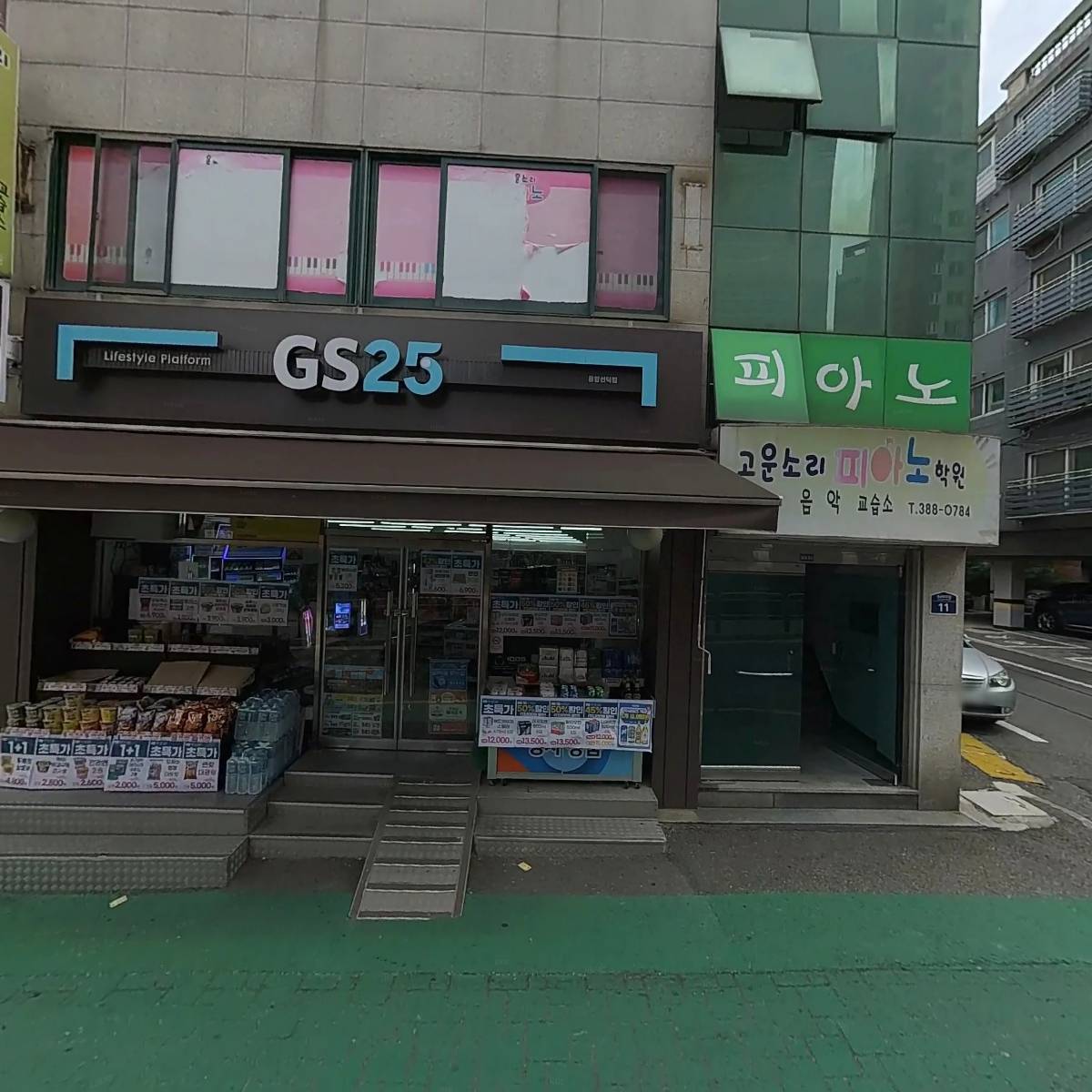 GS25응암선덕점