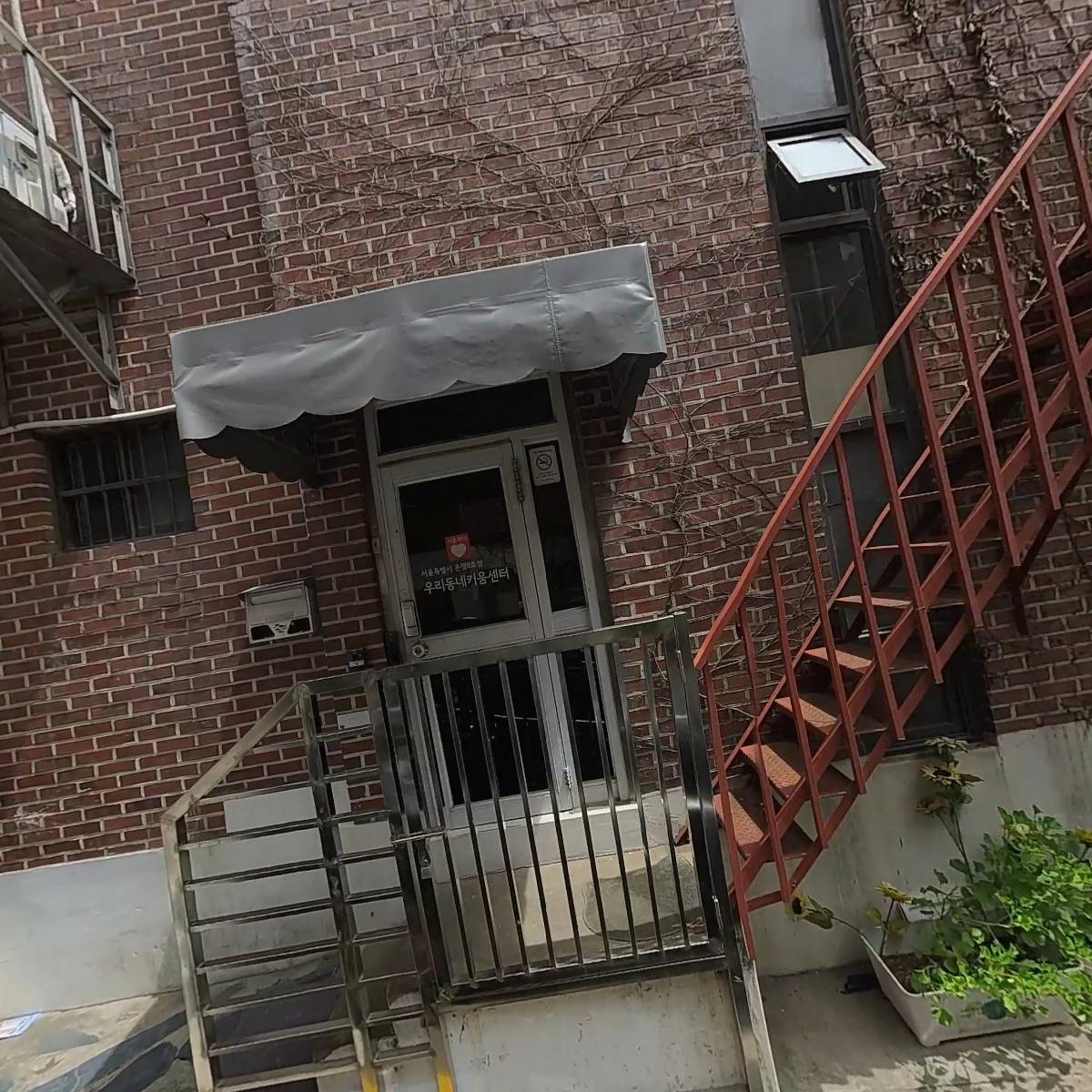 사회복지법인 오병이어 복지재단 은평9호점 우리동네키움센터_3