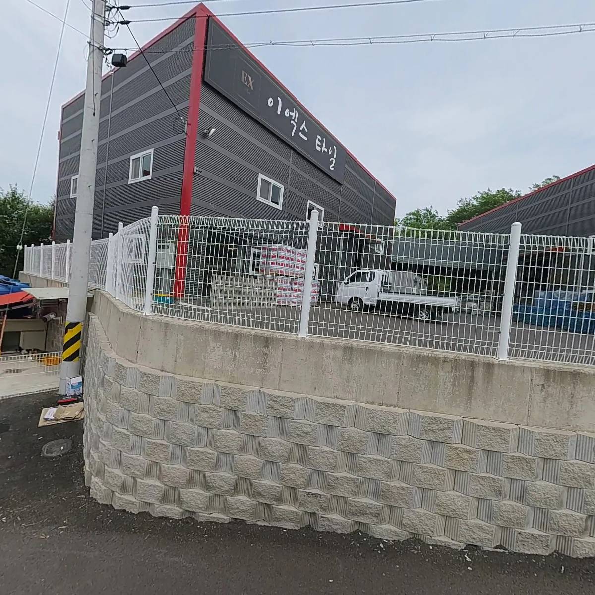 이엑스(EX)타일산업