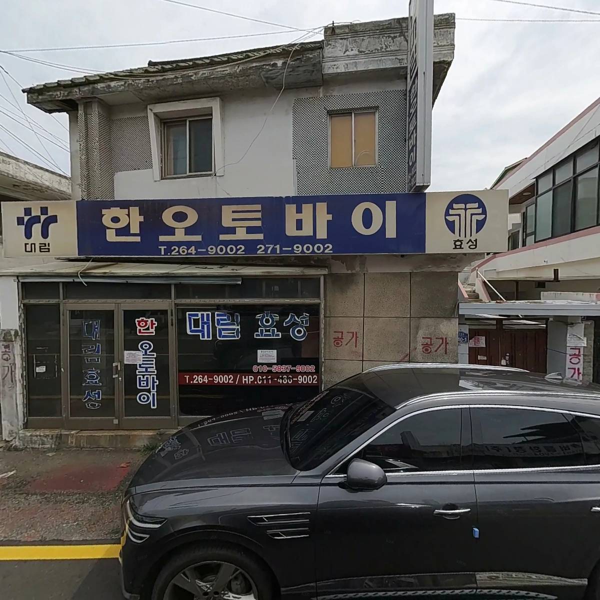 버들환경(주)