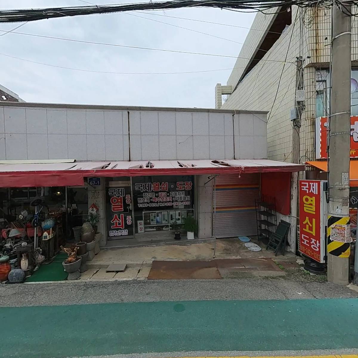 국제열쇠
