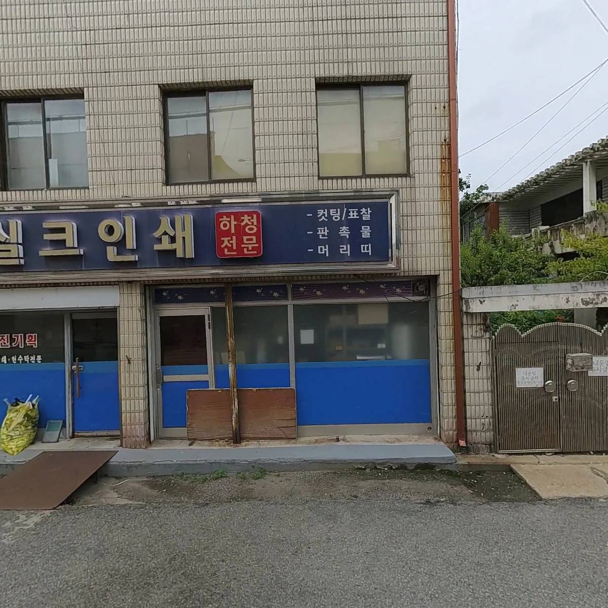 사모2구역재개발정비사업조합