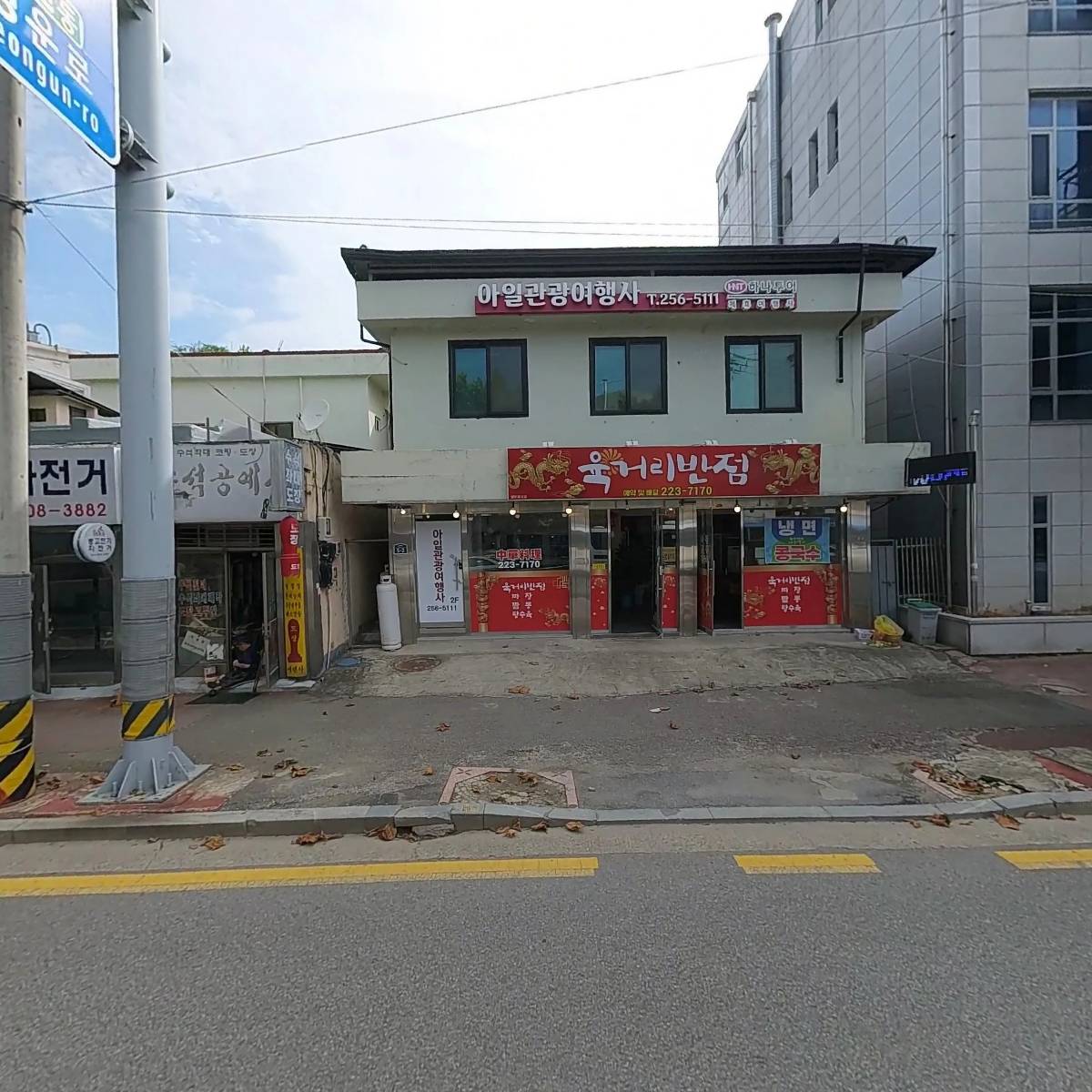 대성농약사