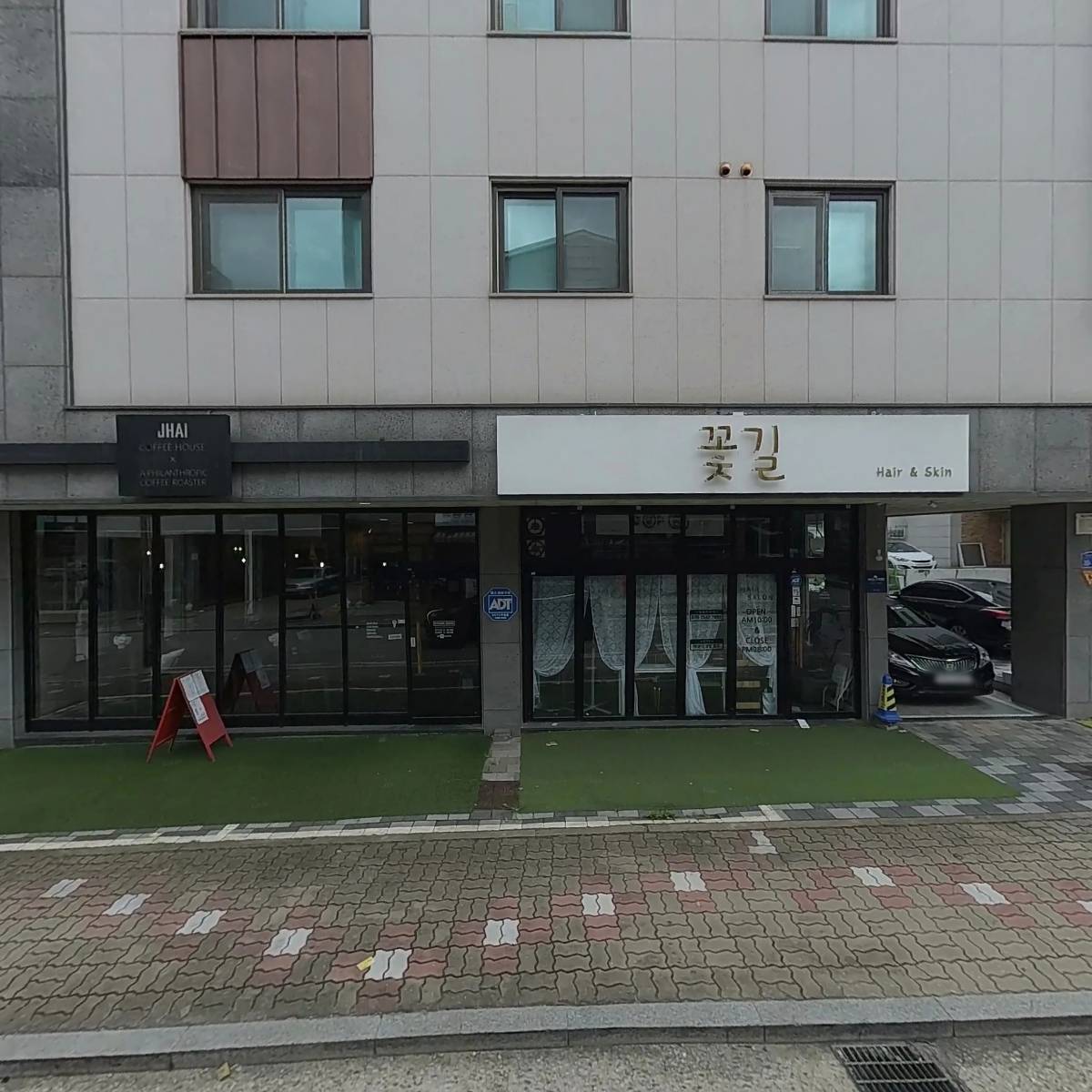 자이커피하우스