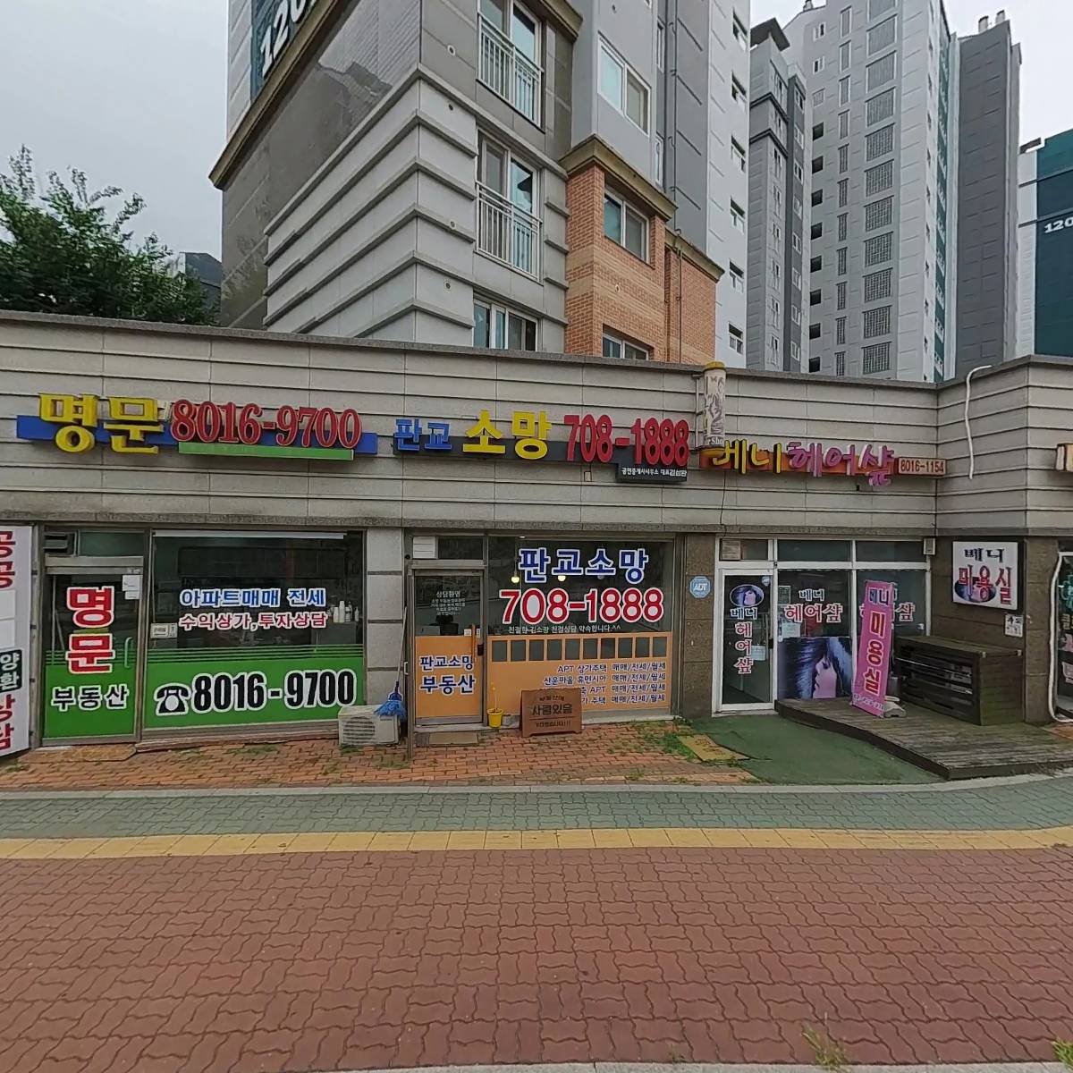 엠에스원