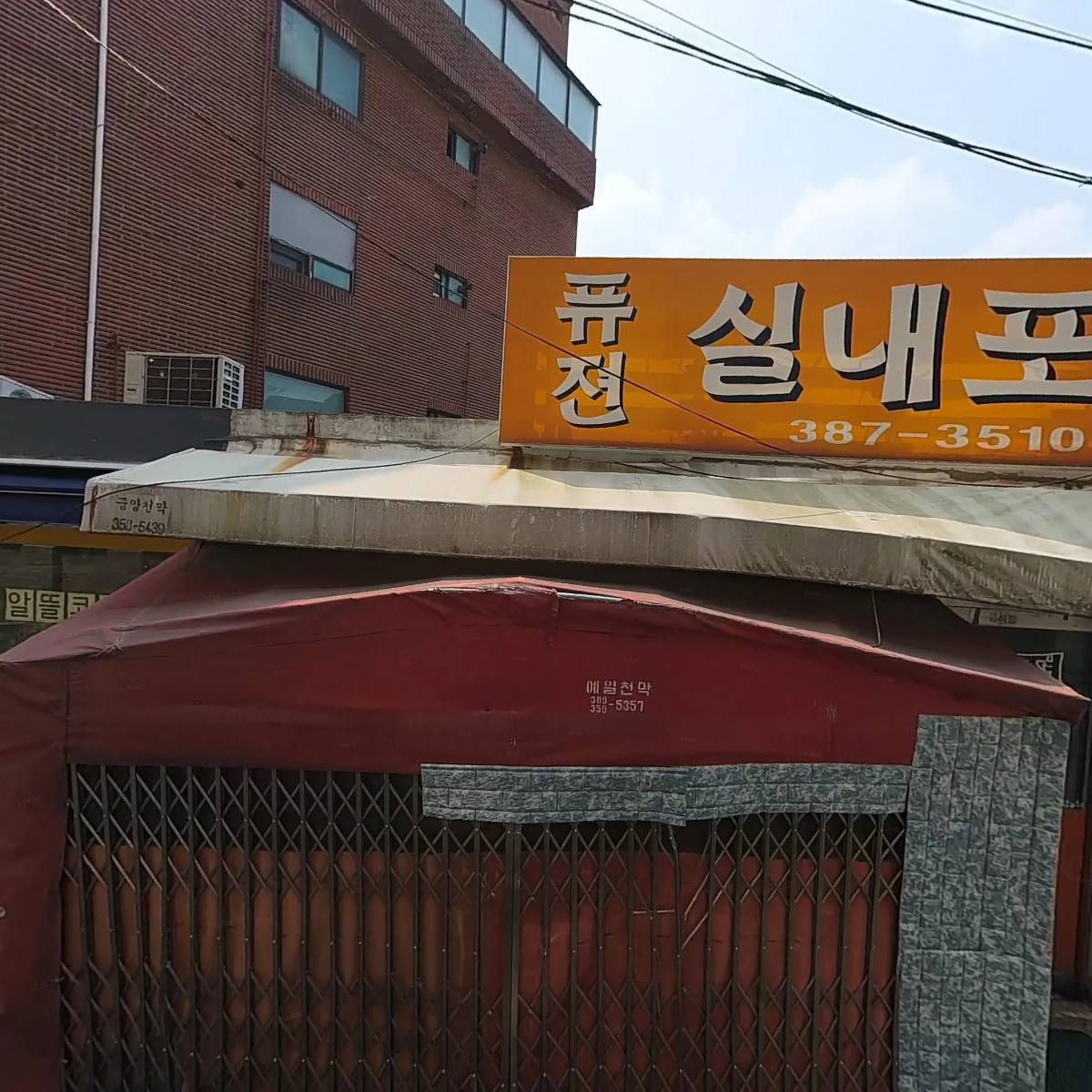 가마치통닭서울서부지사_3