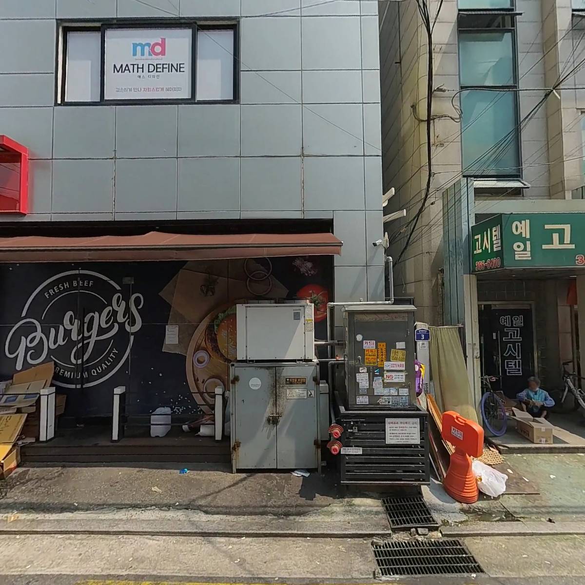 김지원영어학원