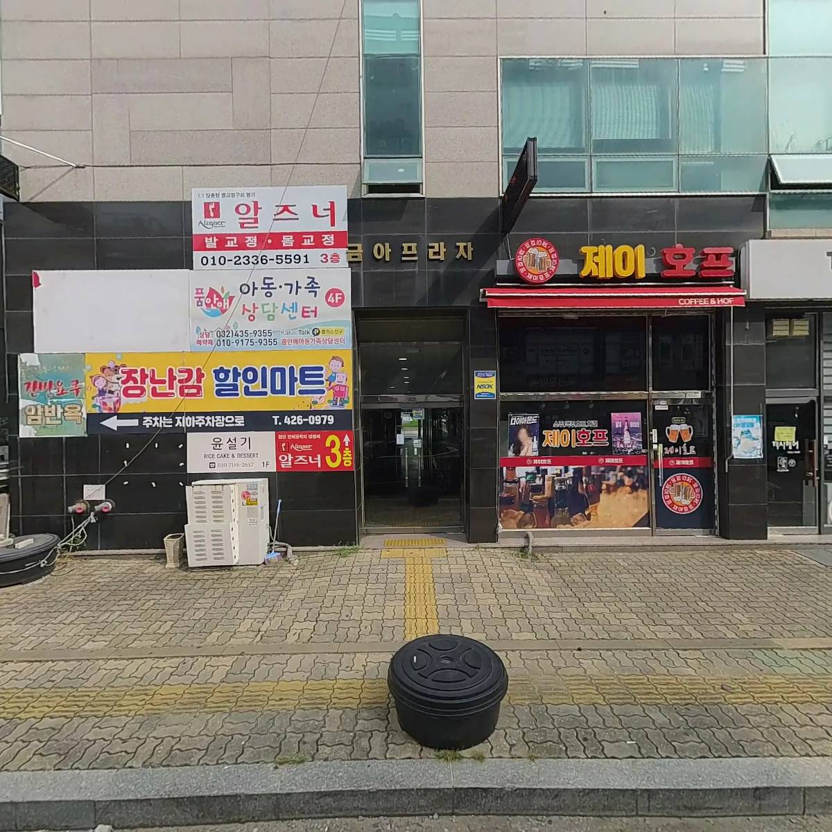 프리사커