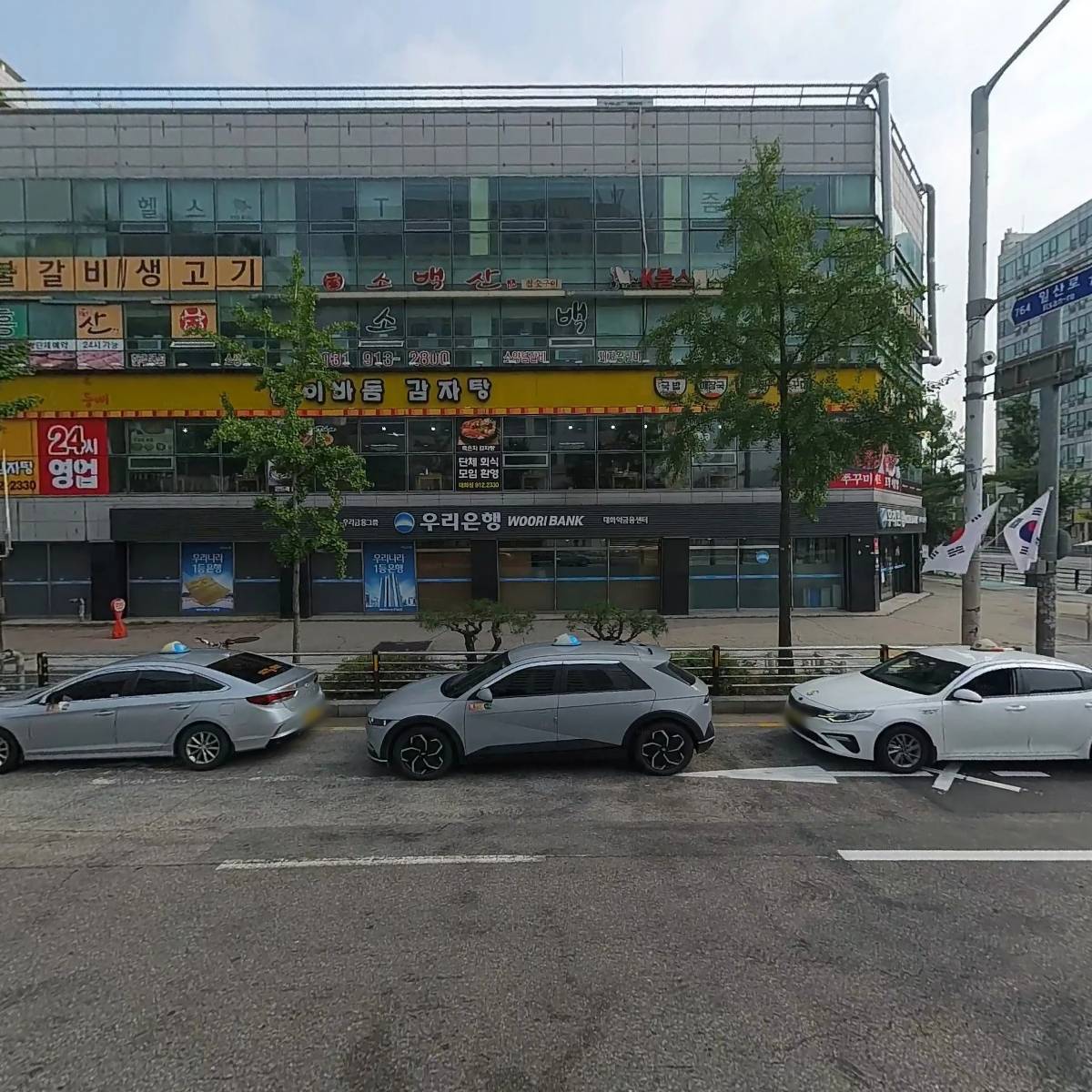 (주)우리은행 대화역금융센터
