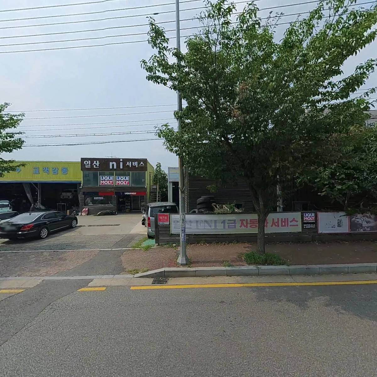 주식회사 일산자동차서비스