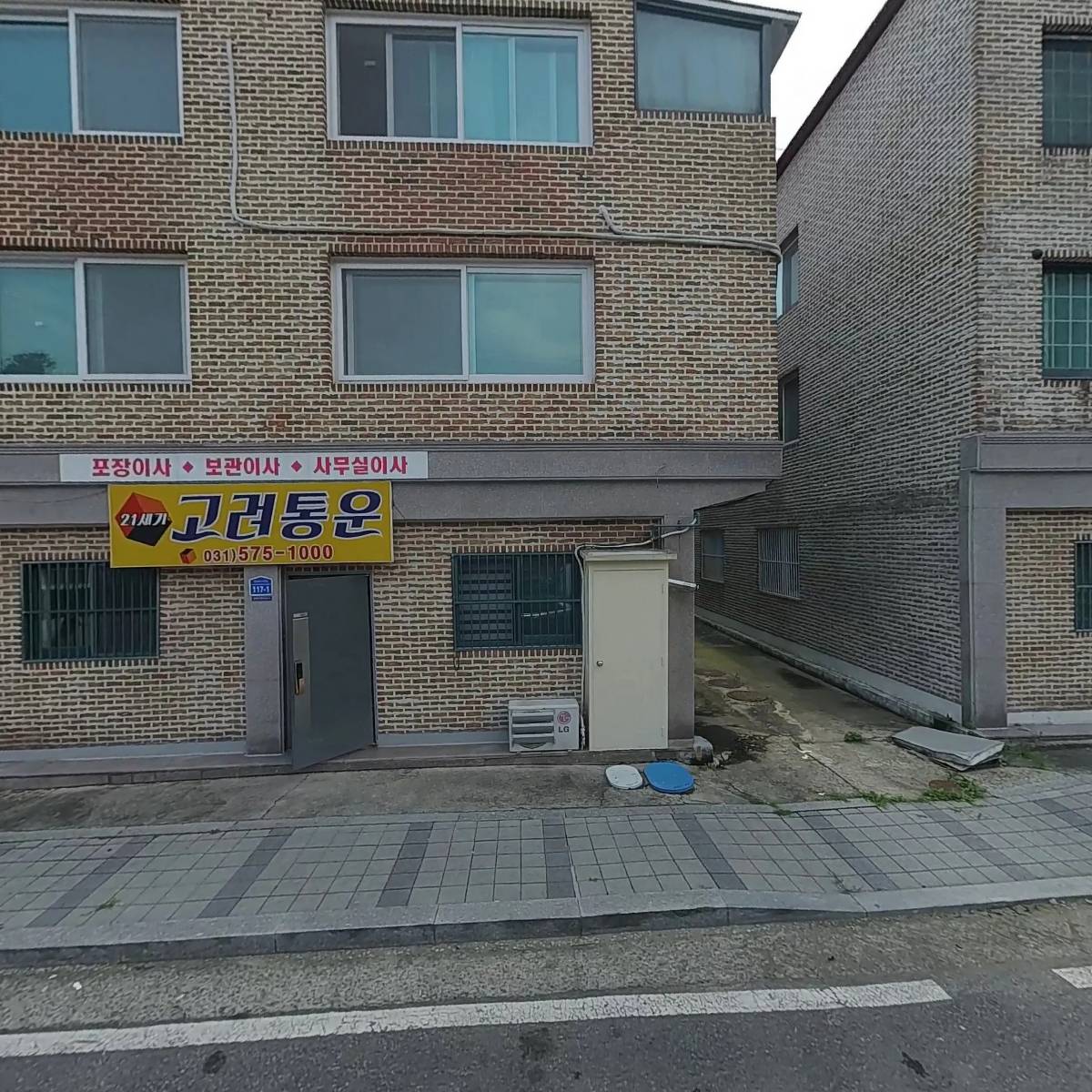 21세기고려통운