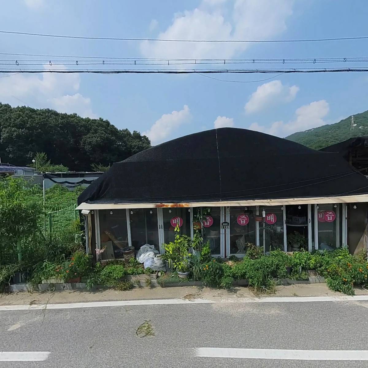 해도농원