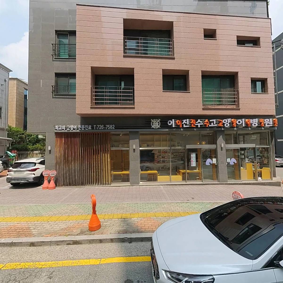 이진수동물병원