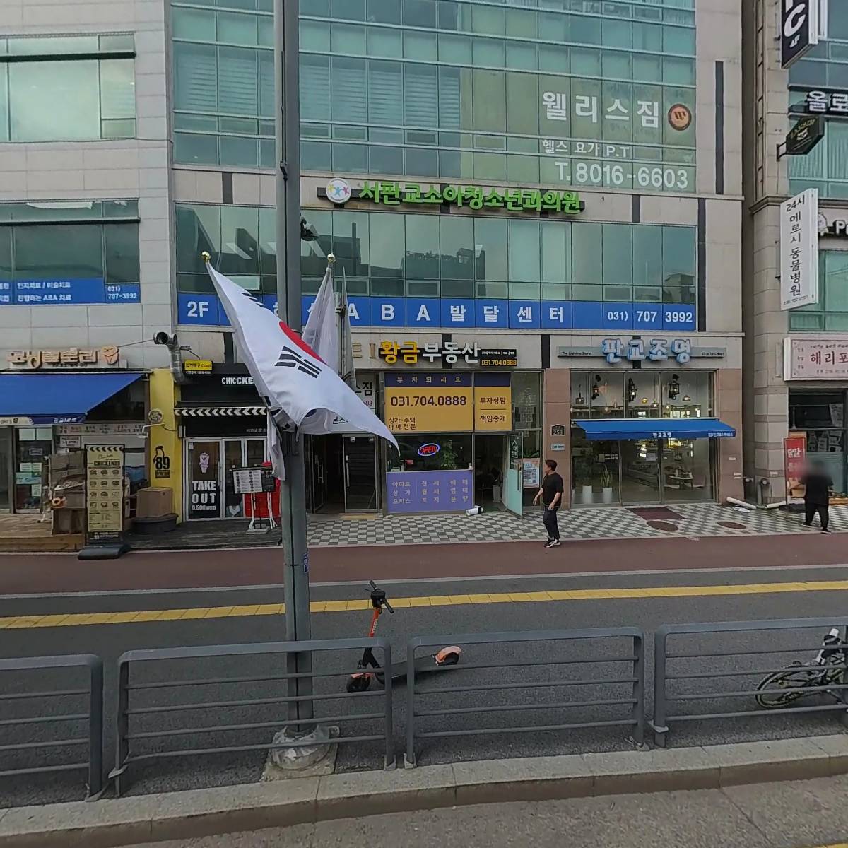 퍼펙트핏영어학원