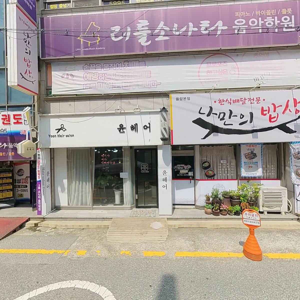 앙포레모리노헤어