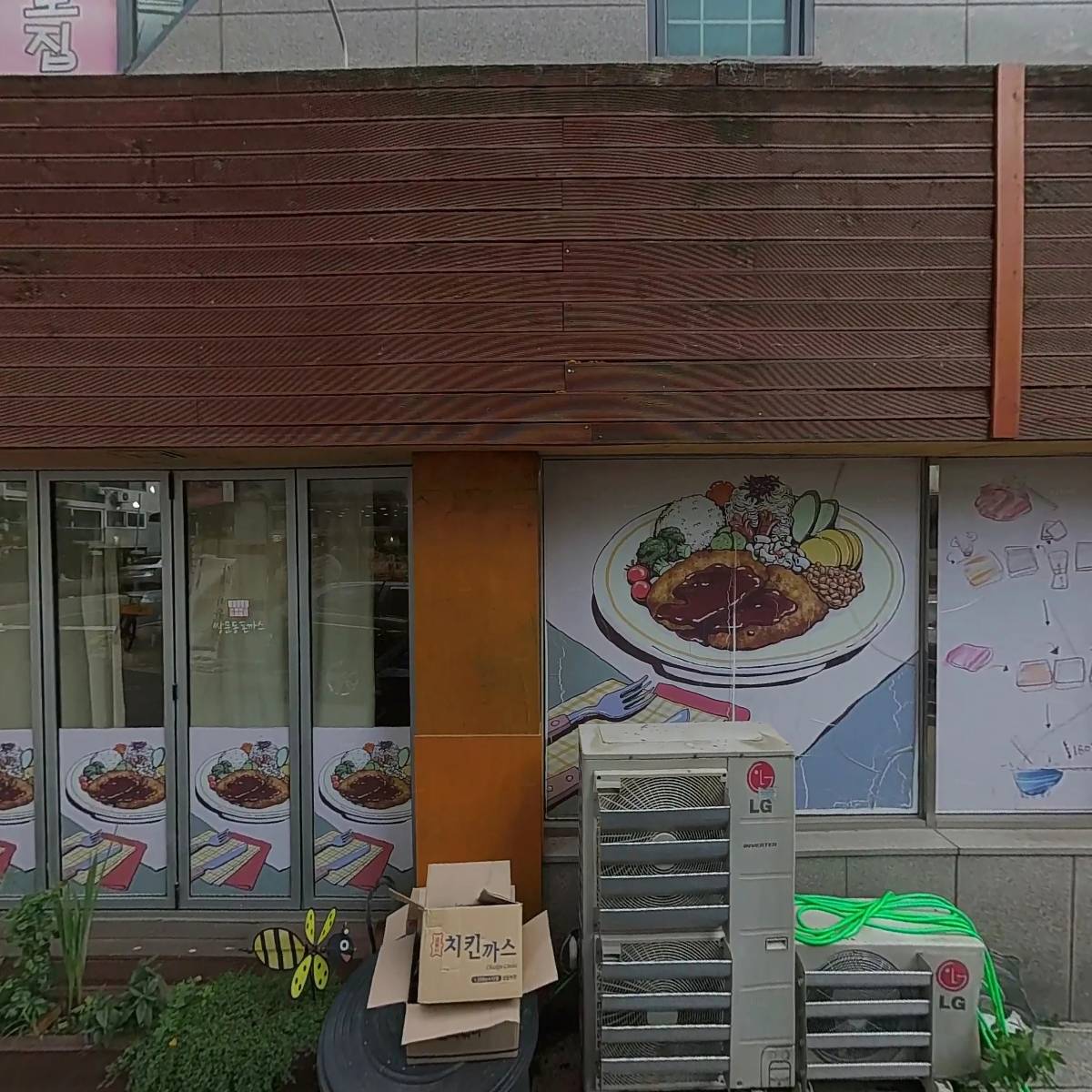 쌍문동돈까스_3