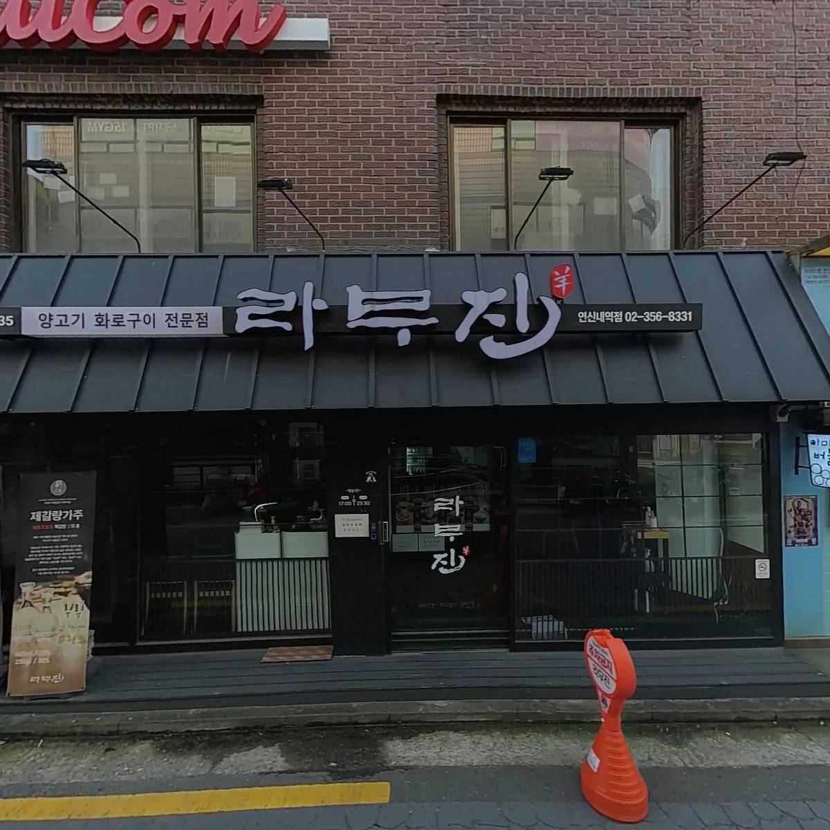 아마스빈버블티연신내점