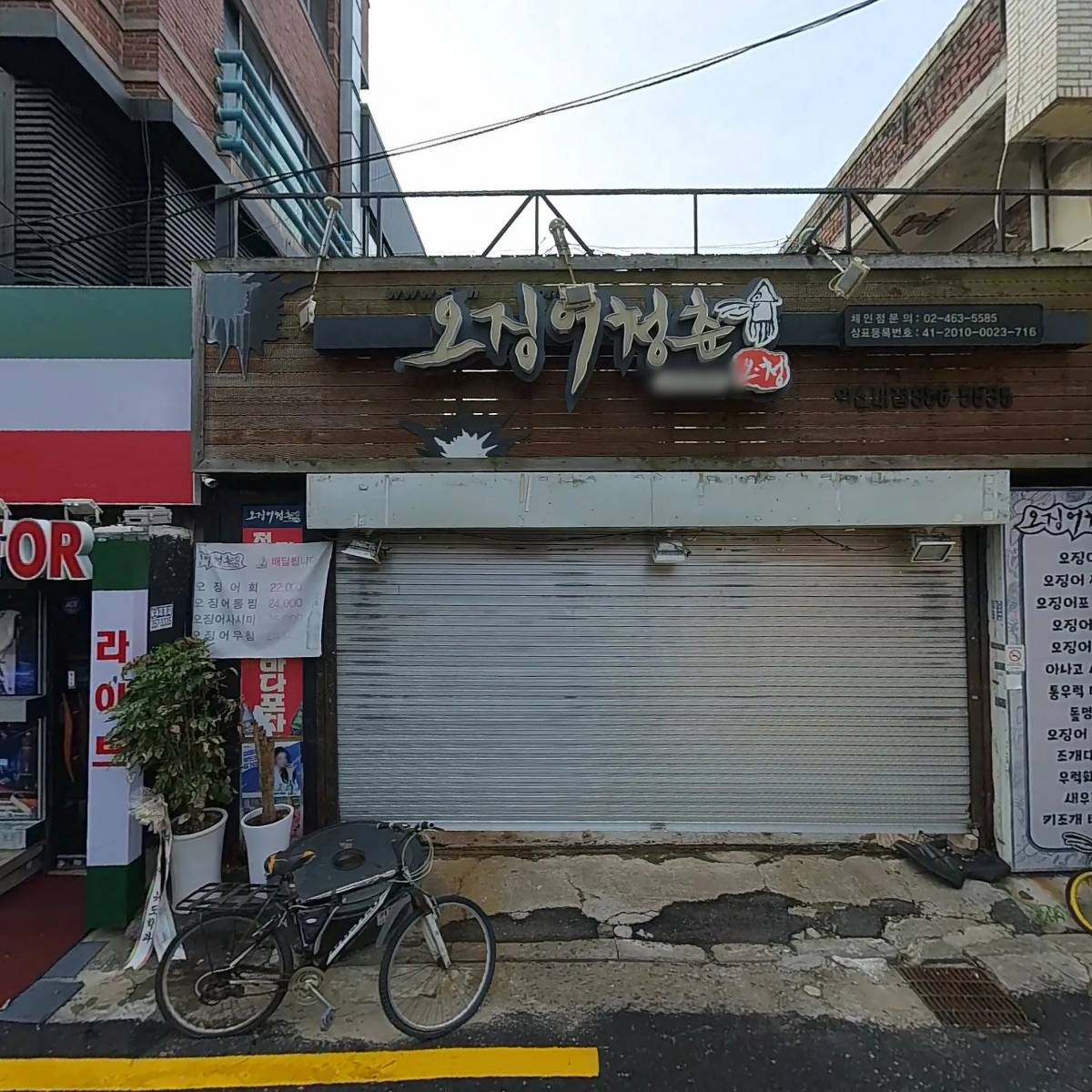 고기원칙(연신내점)