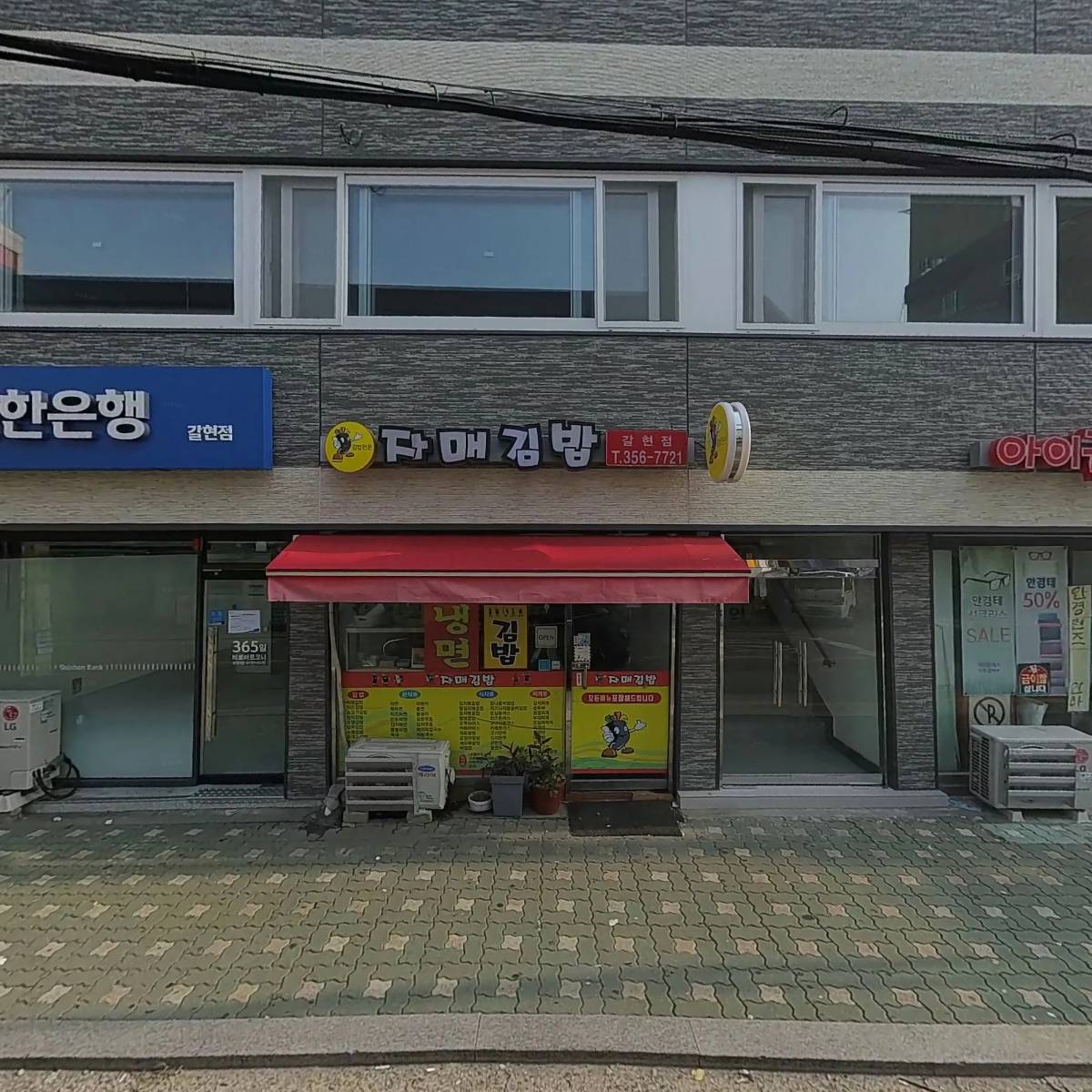 나무