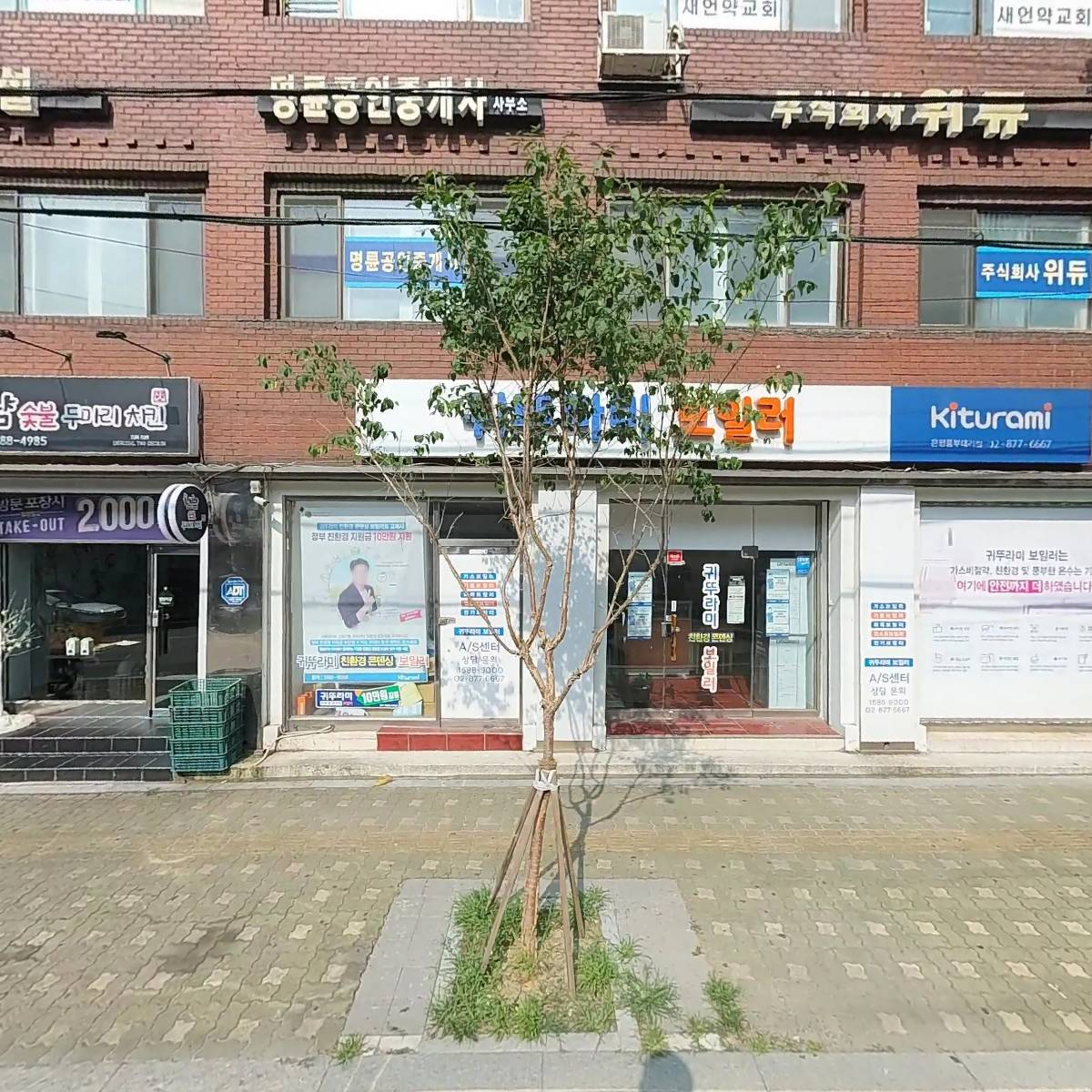 냠냠숯불두마리치킨 구산점