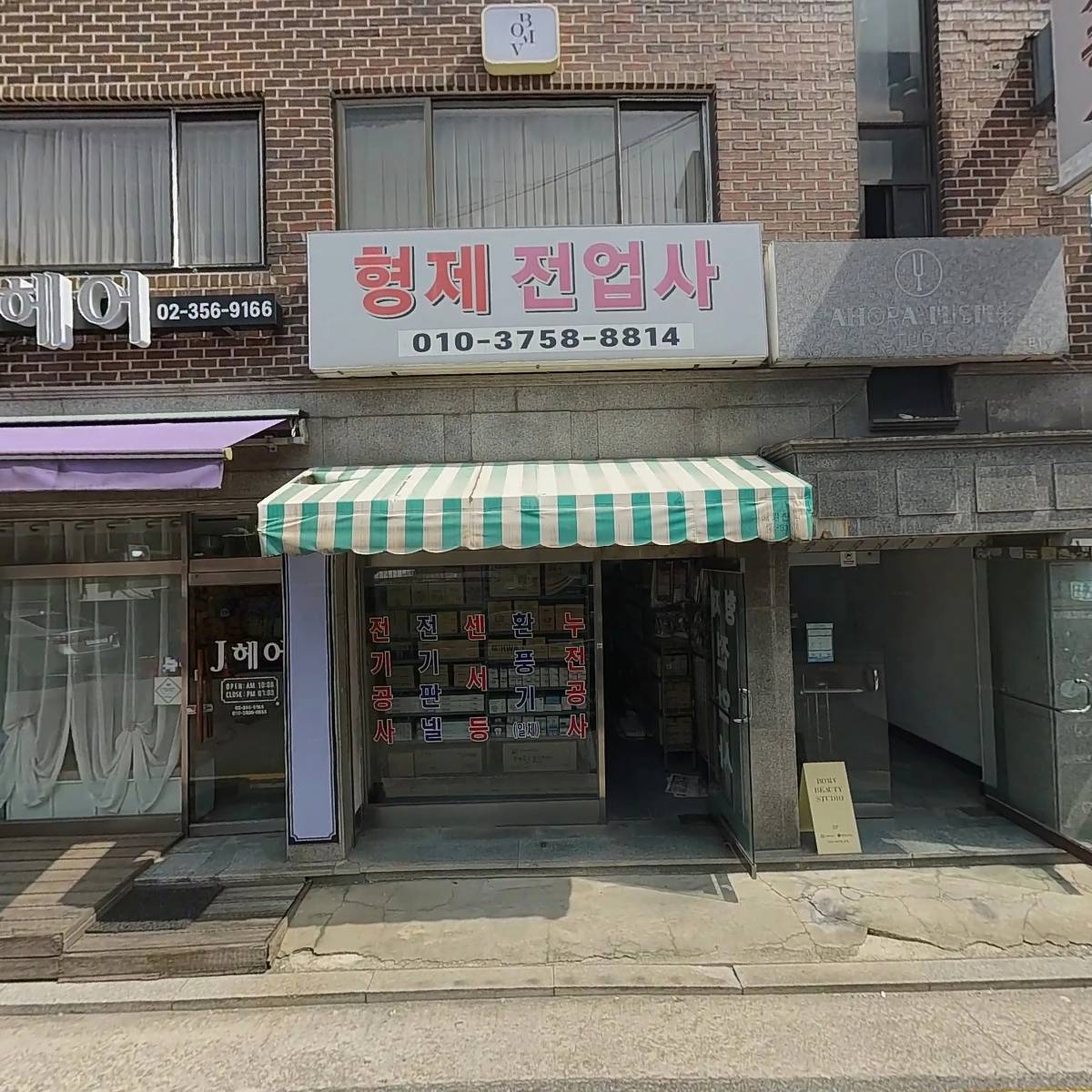 제주흑돼지집