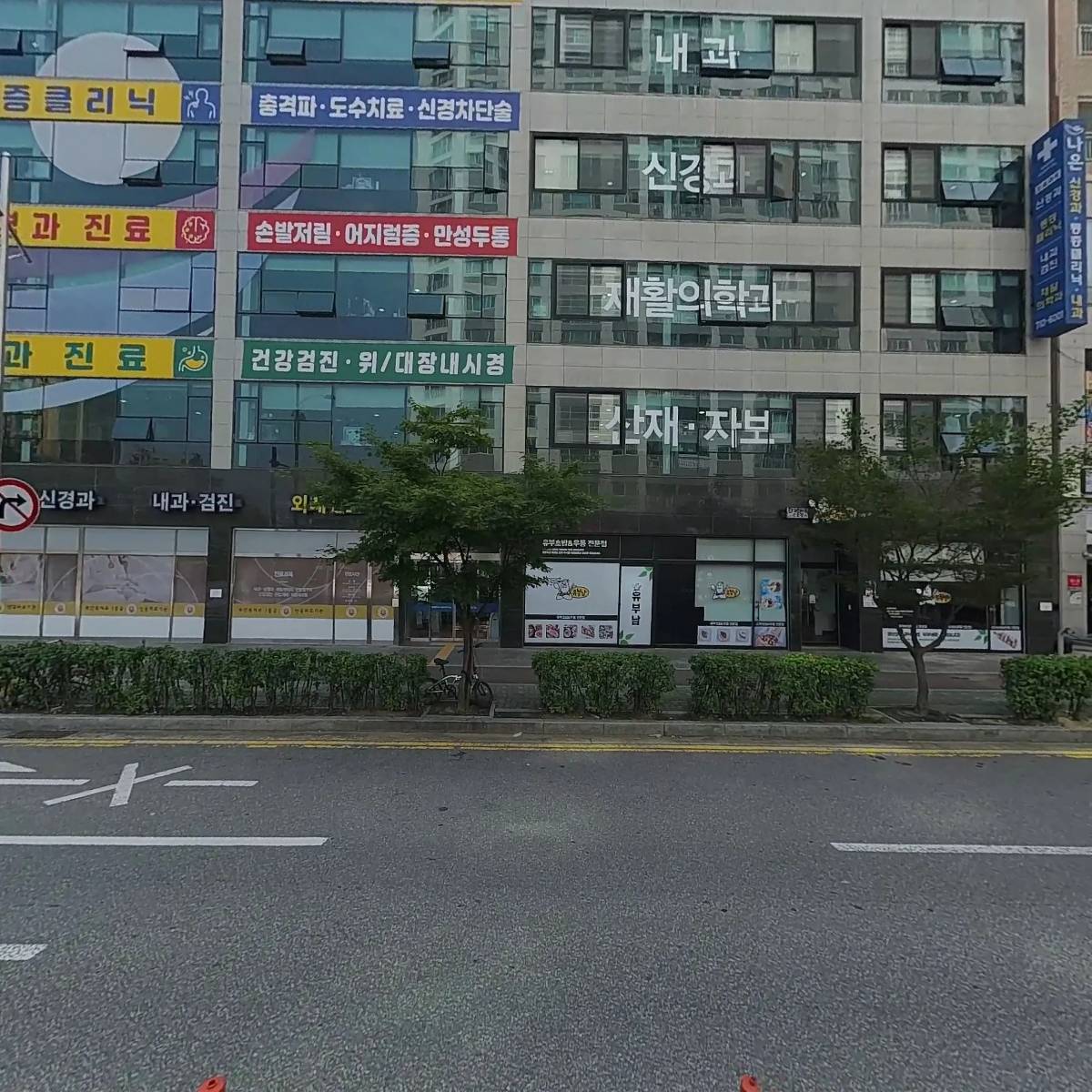 나은요양병원_3