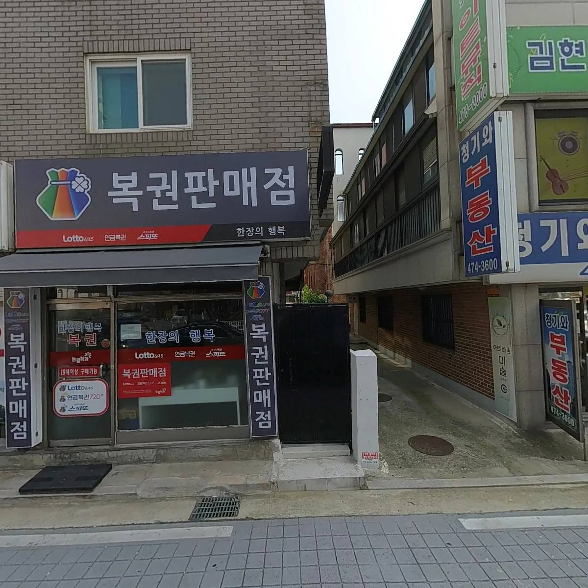김현지아트뮤직학원