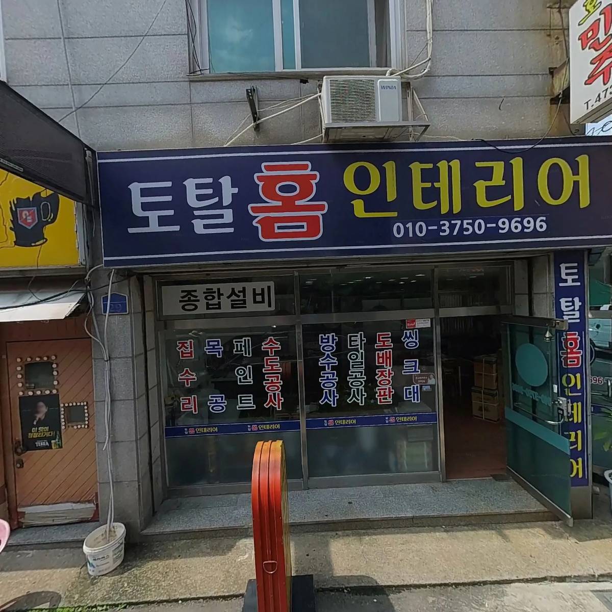 도레미교육