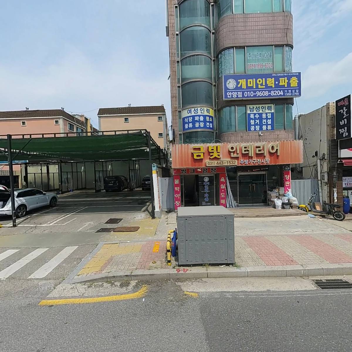 개미인력 안양점