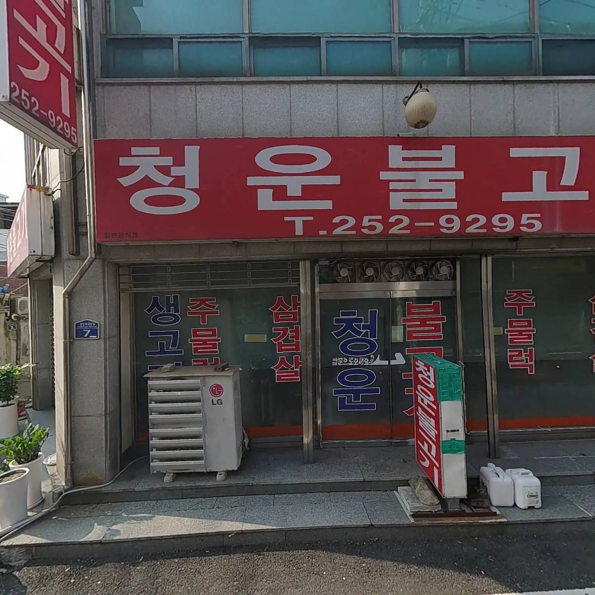 내고향노래연습장