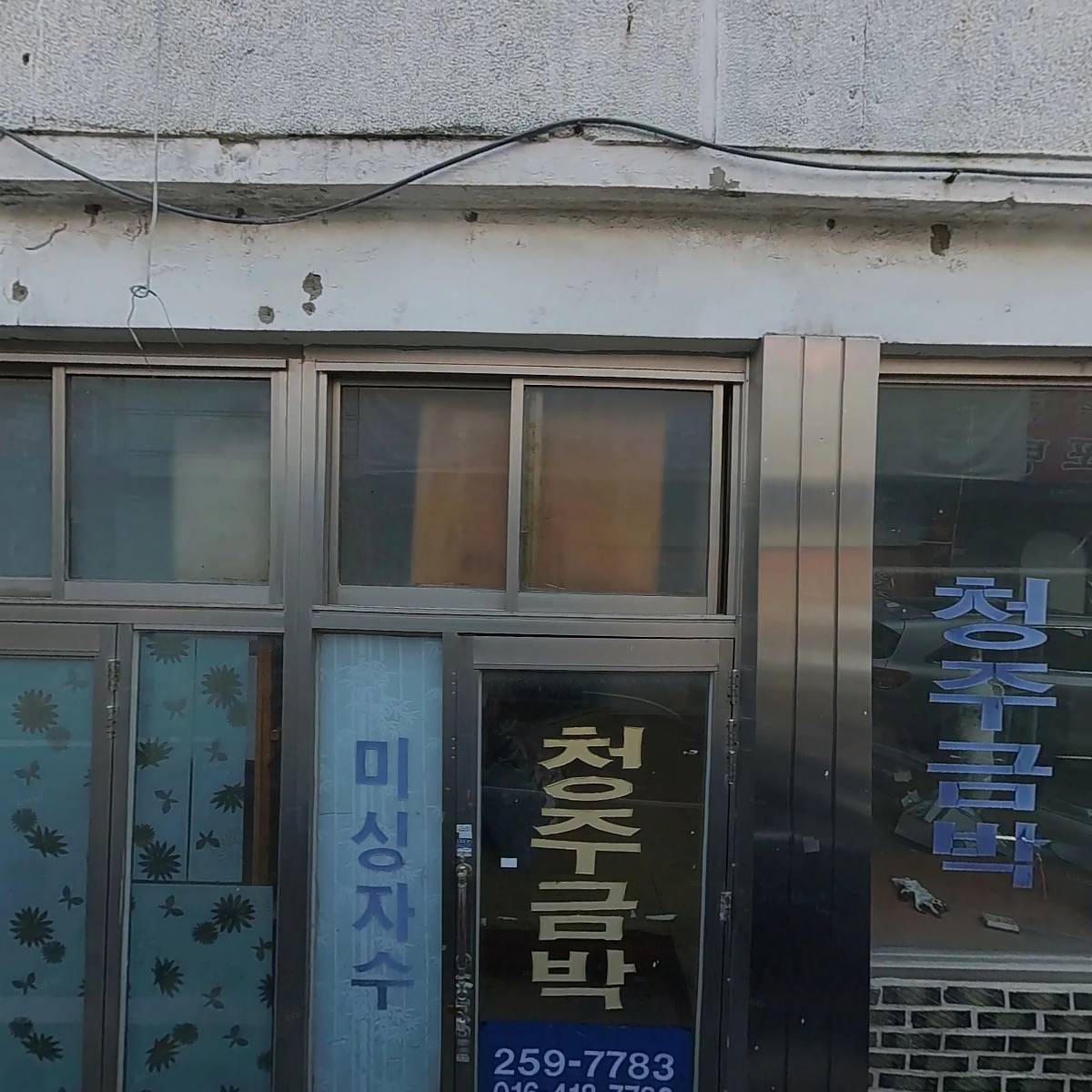 청주만물경매_3