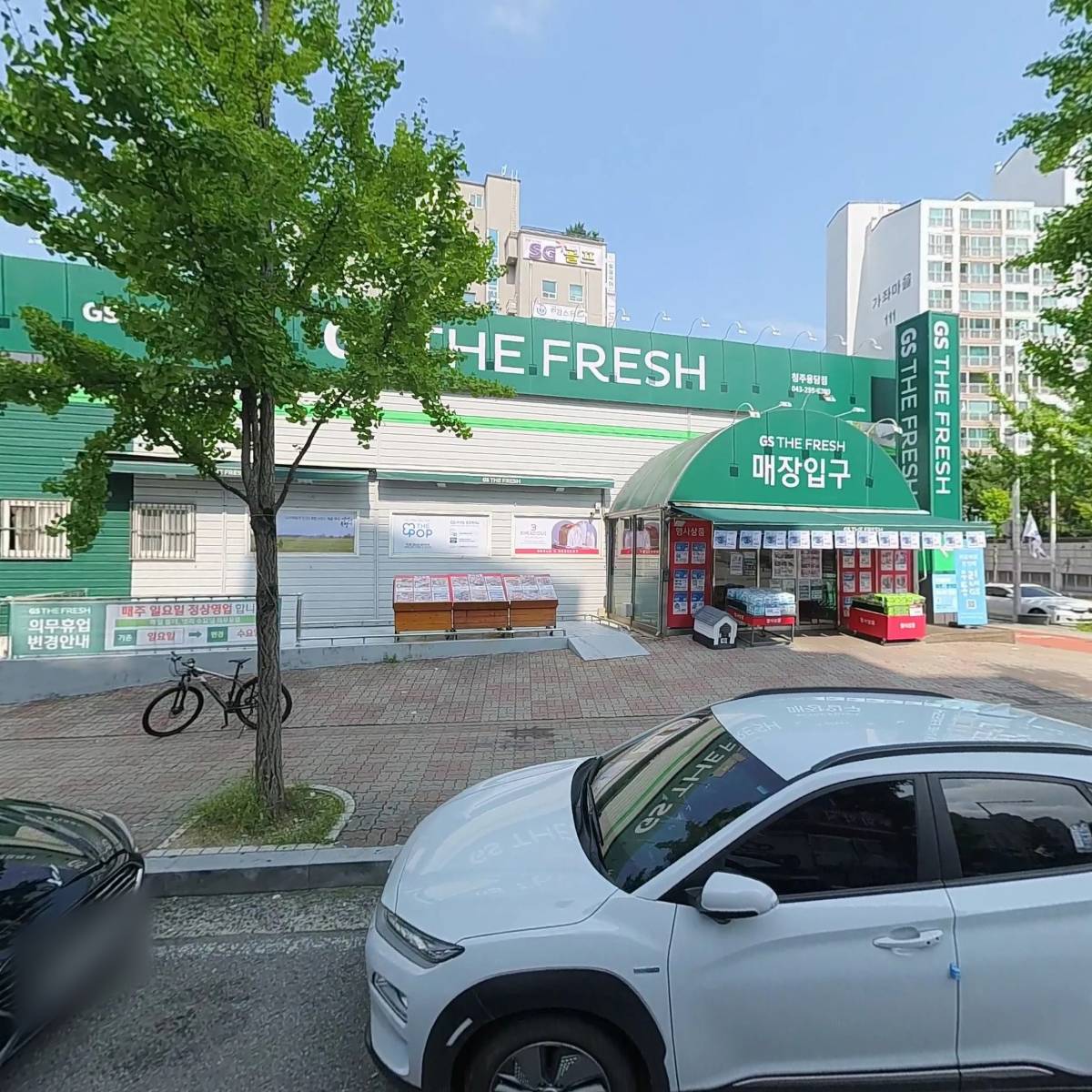 청주동화약국
