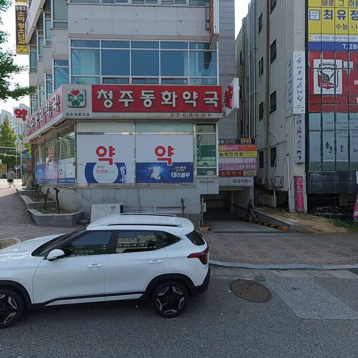 청주동화약국_3
