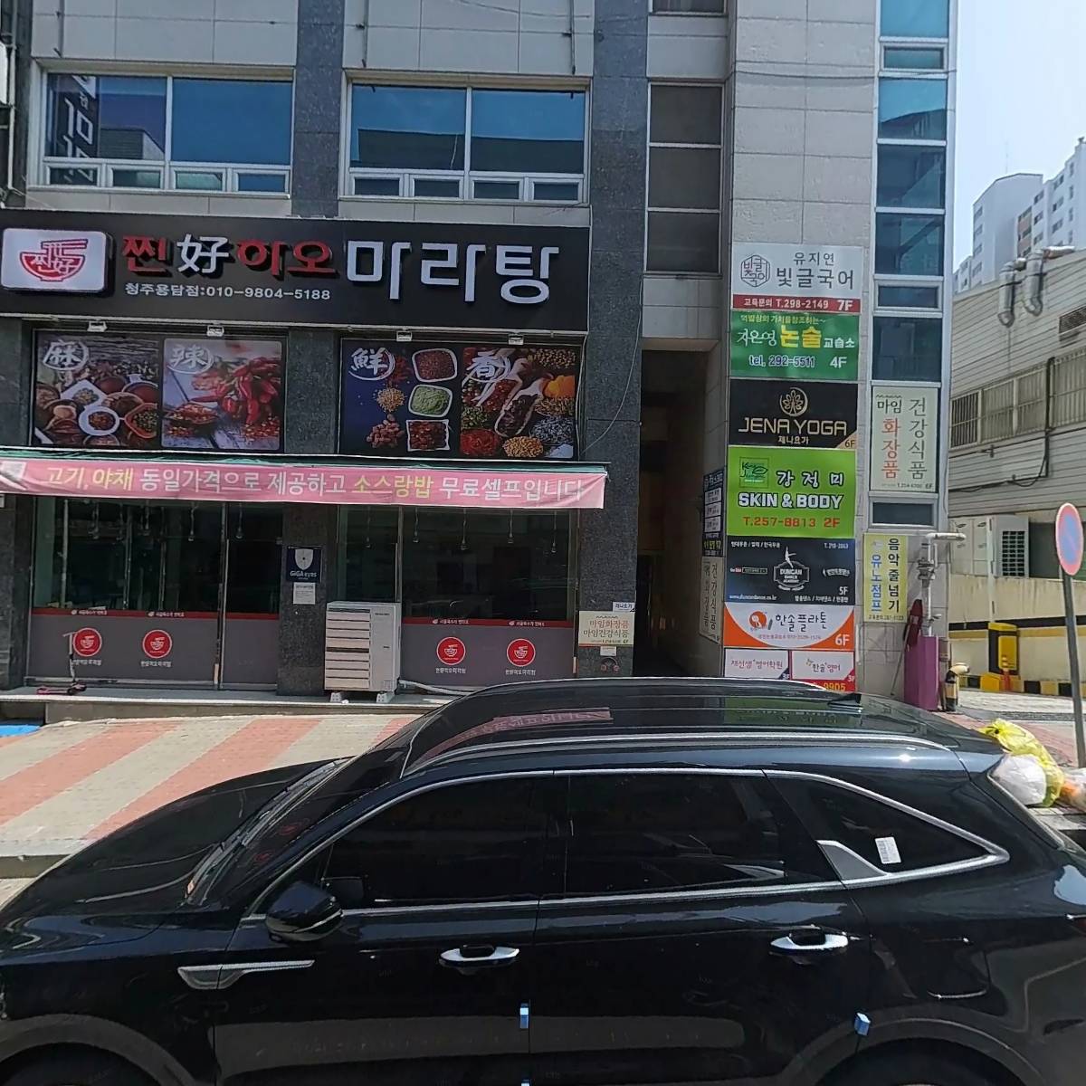 속리산컨트리클럽