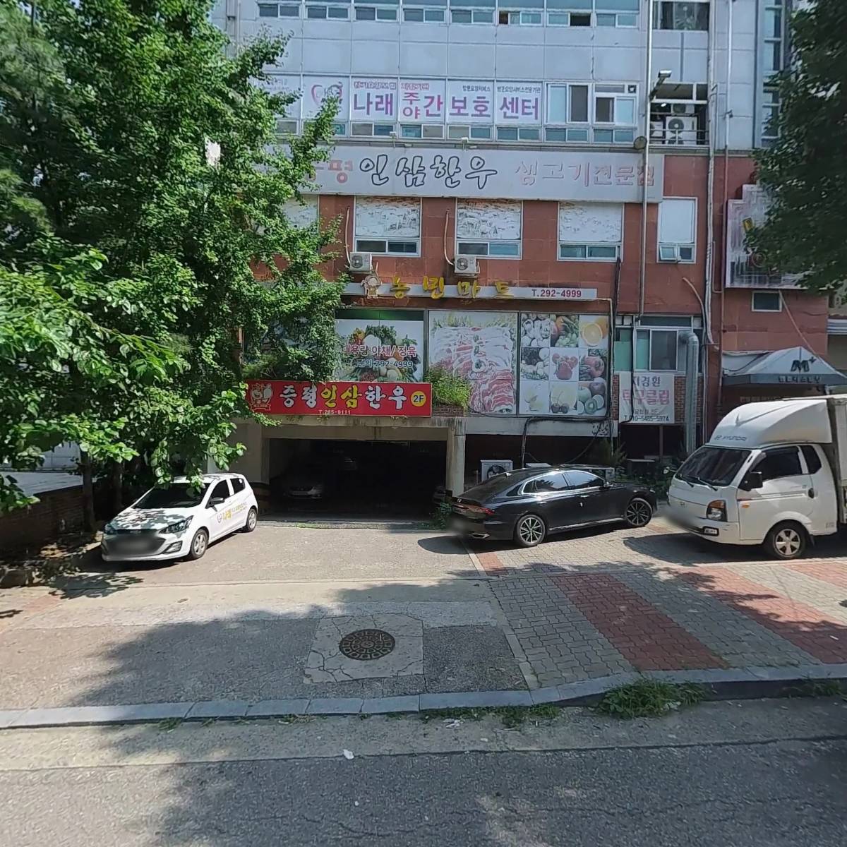 농민마트