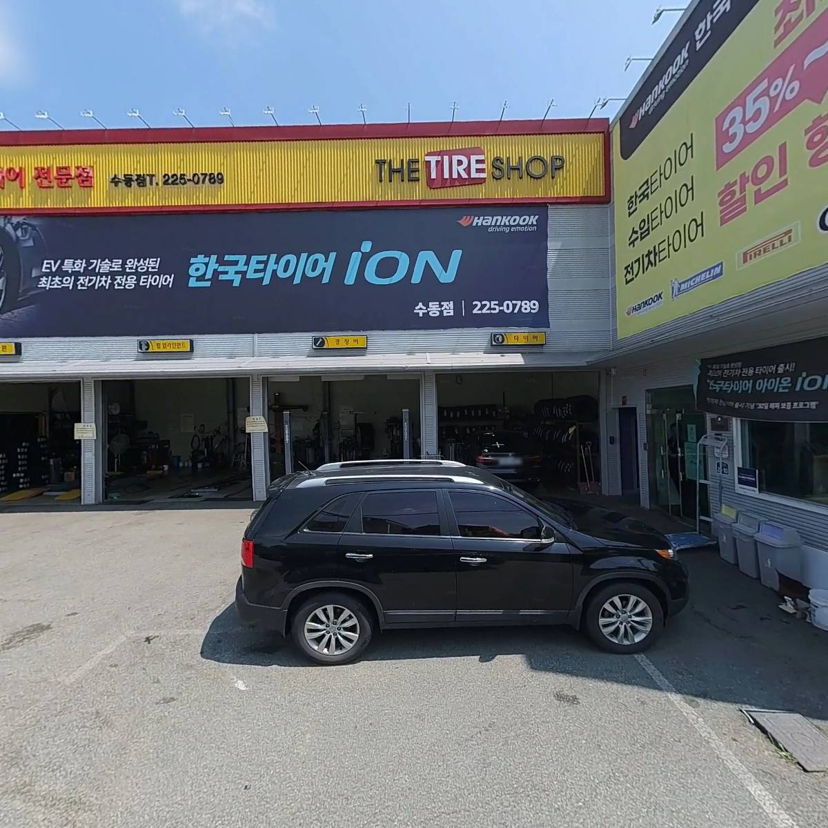 한국타이어 TTS수동점