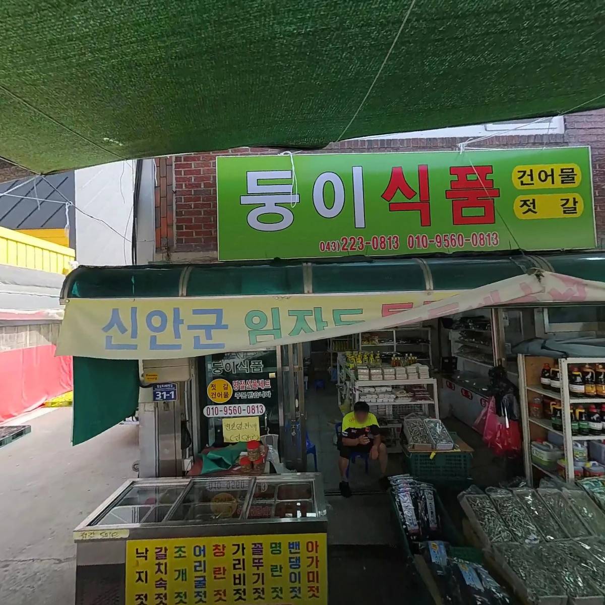 생활&솔티