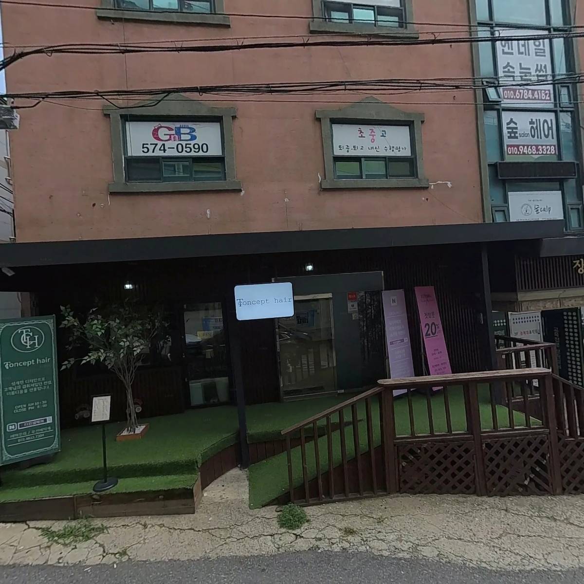 더컨셉헤어
